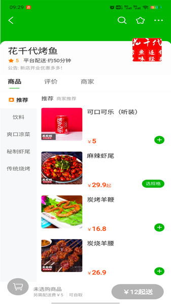 优呗app图1