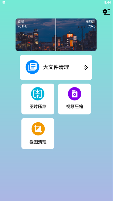 强力清理大师手机版图3