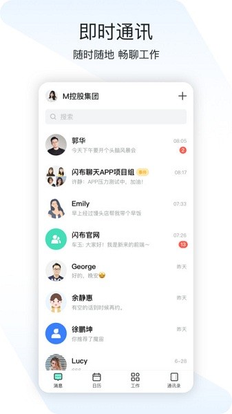 闪布app图2