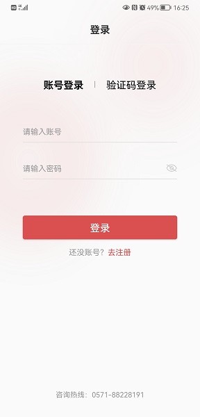 云物流app