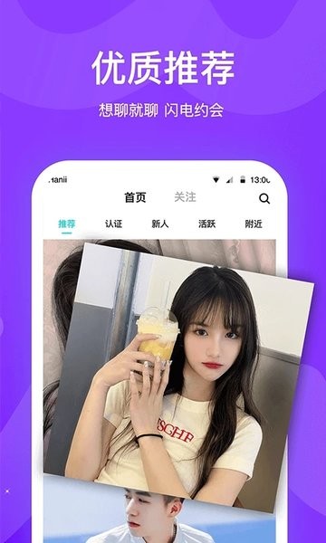 知味社区app