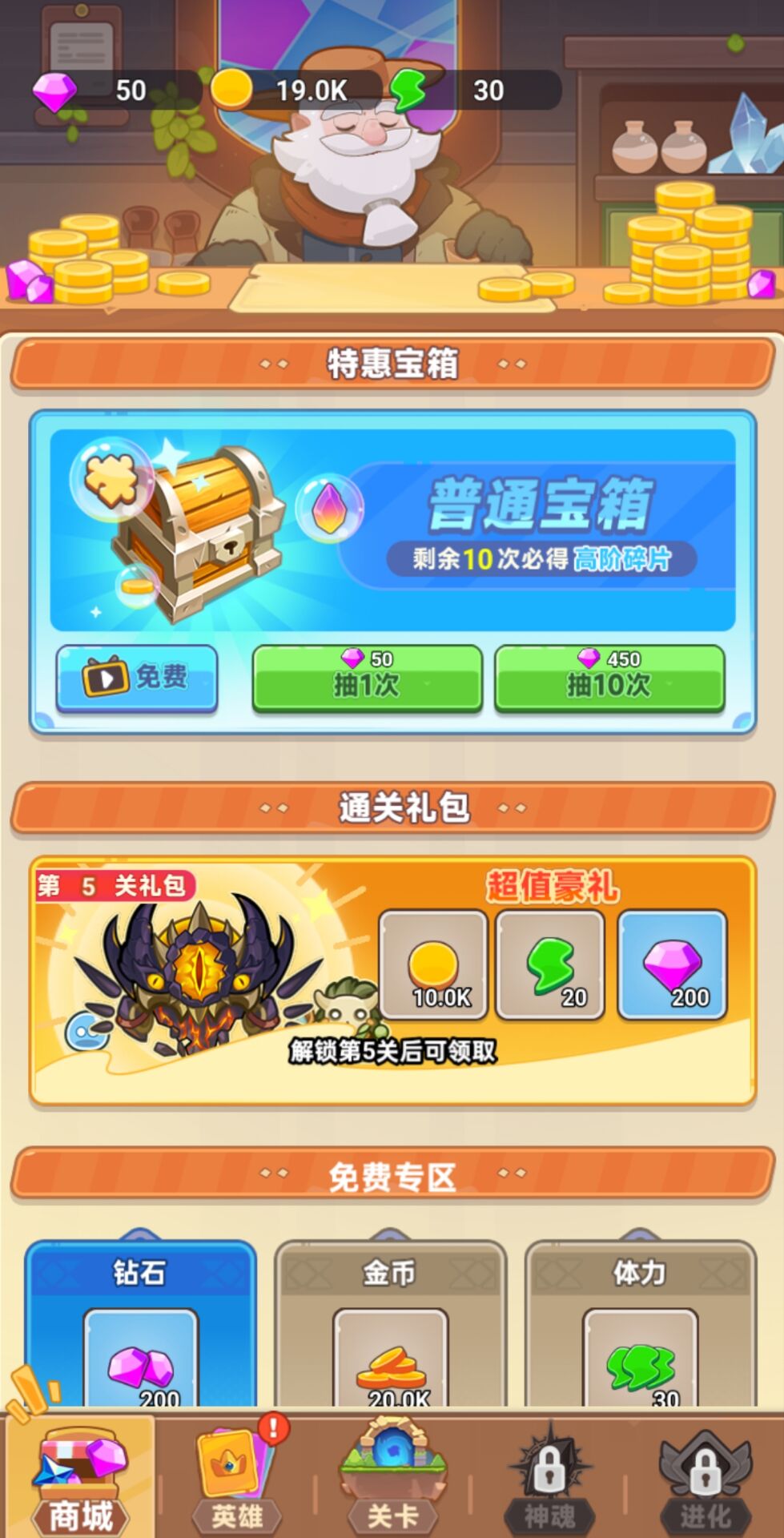 领地保卫战安卓版