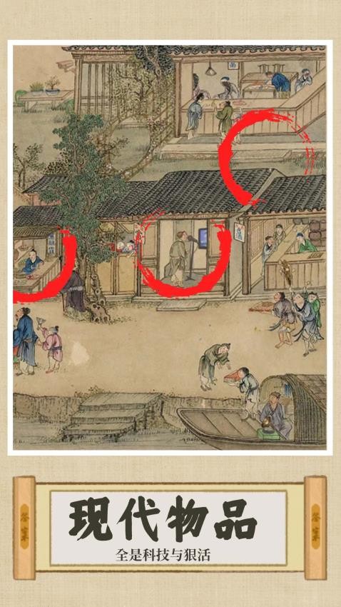 找茬大脑洞图3