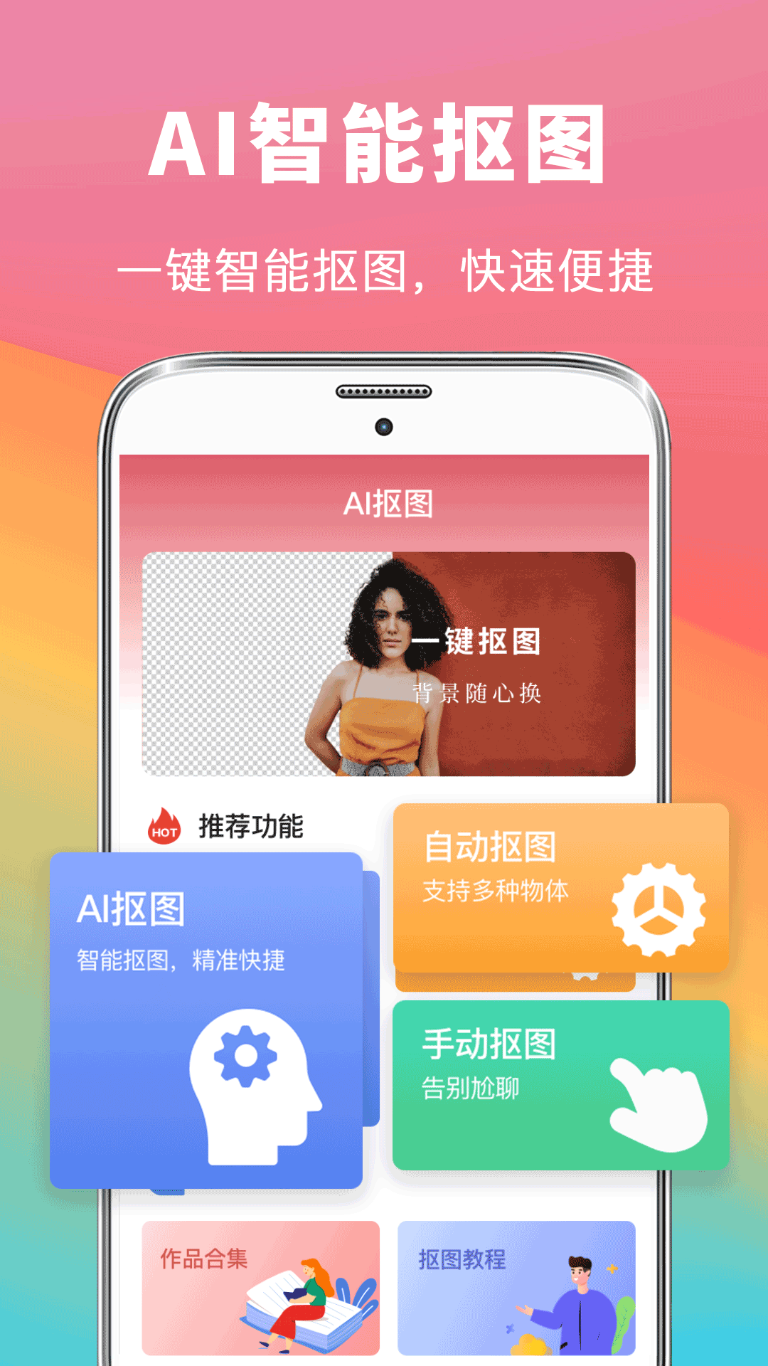 去水印抠图大师软件图4