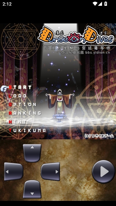 魔龙迷宫游戏图3