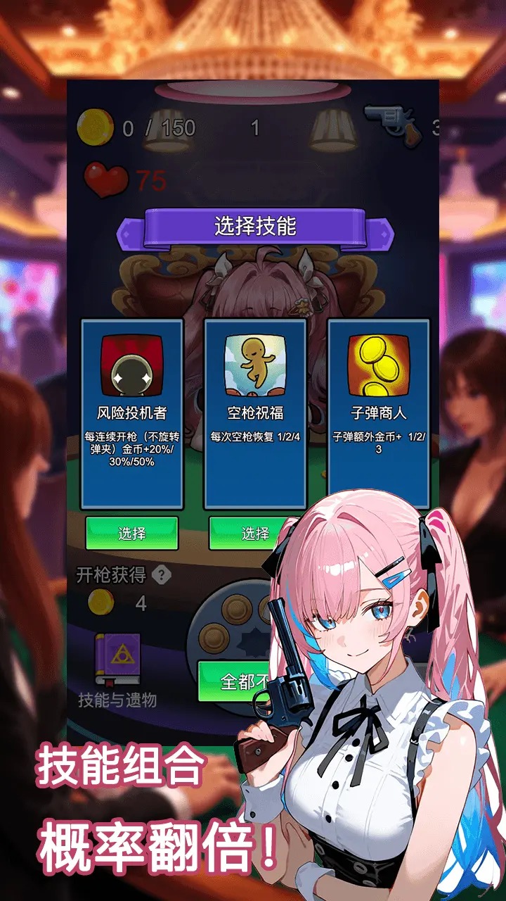 房东轮盘图3