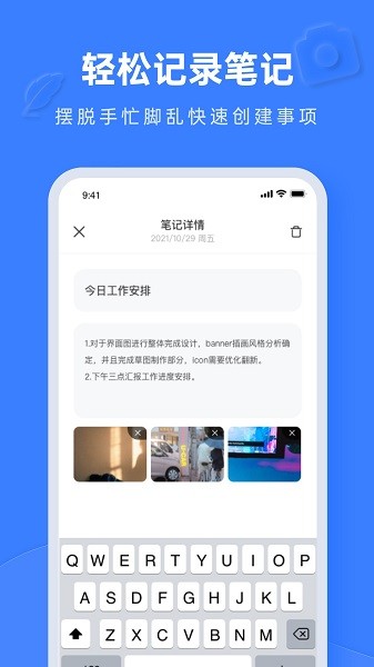 办公软件word图2