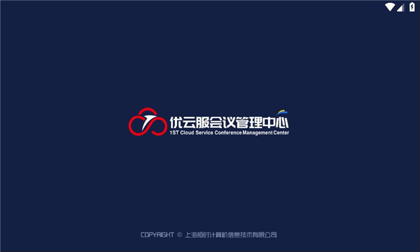 云瀚智链app图4