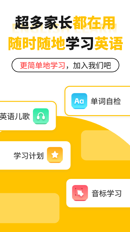 Kids Reading官网版图3