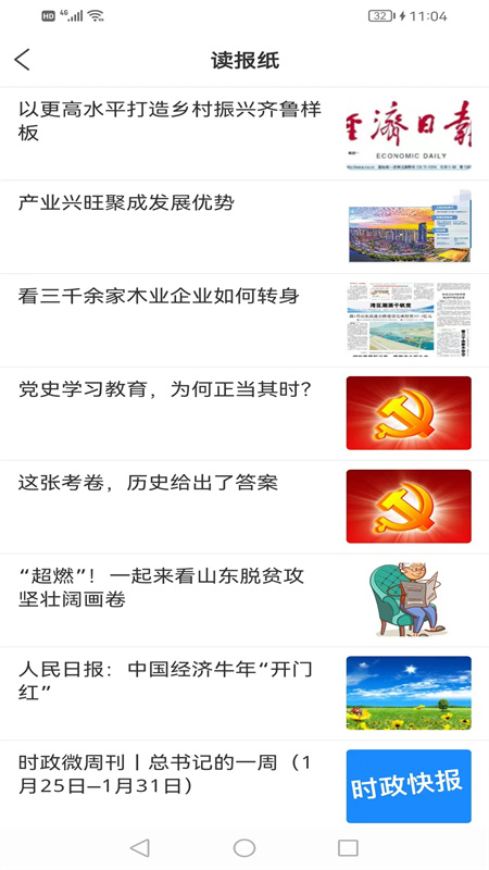平邑首发官网版图1