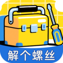 解个螺丝app图标