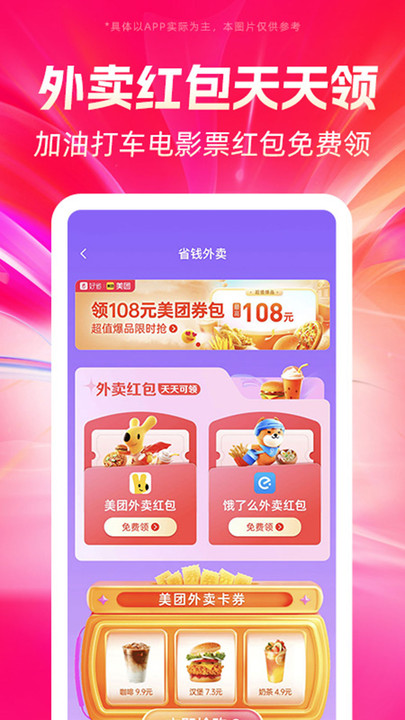 多多收app图3