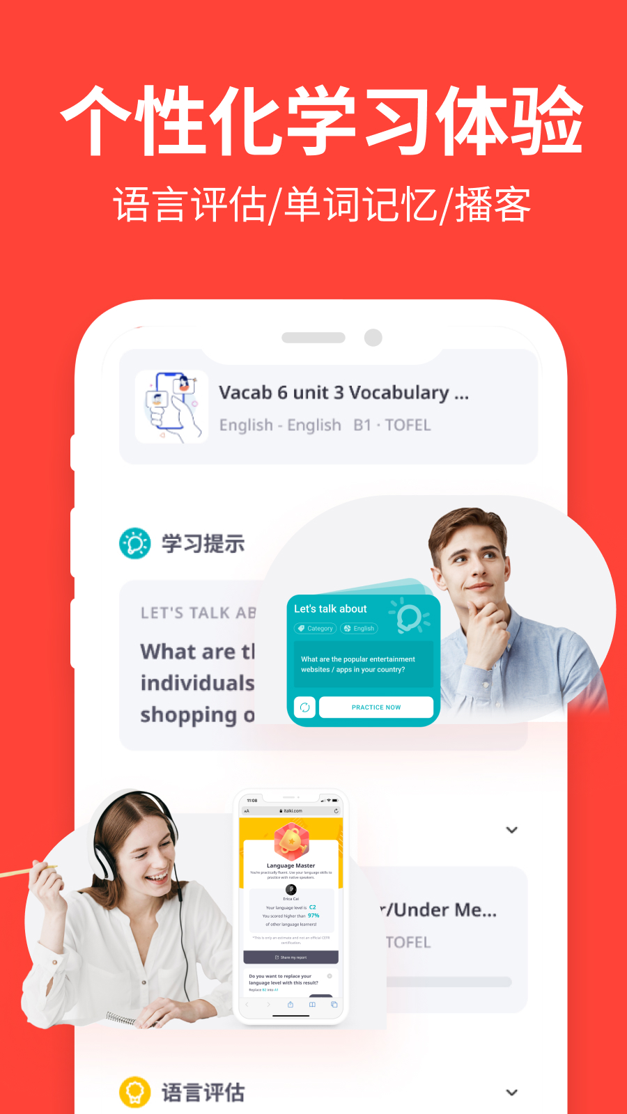 italki官网版图2