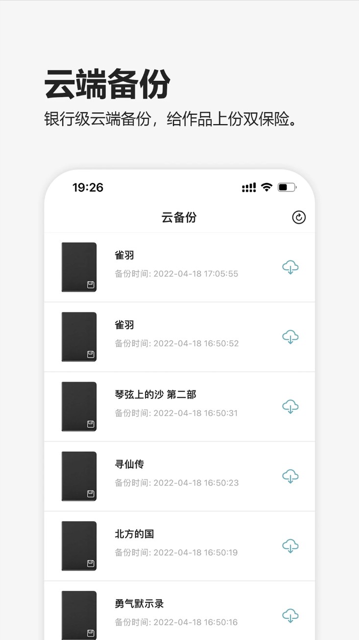 元气码字手机版图2