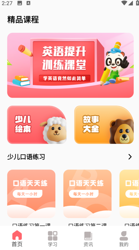 第七学堂app