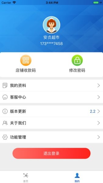 农信e购app图2