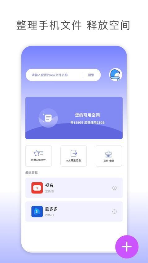 Crosshairpro软件