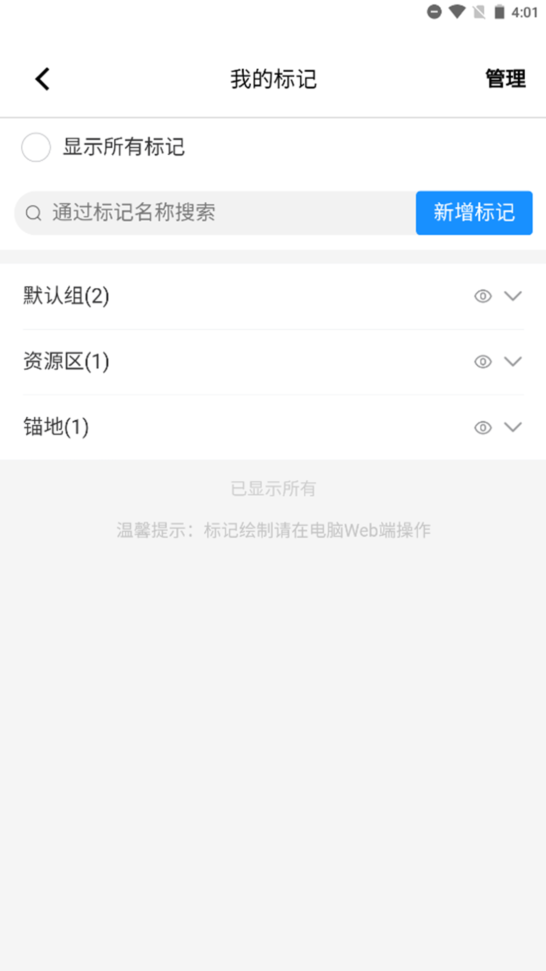 掌上轮司官网版图3
