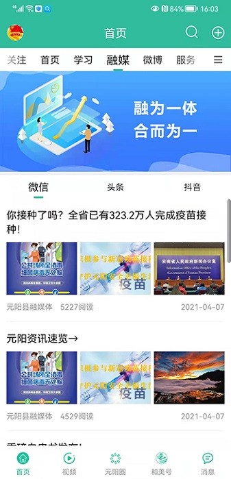 和美元阳app图2