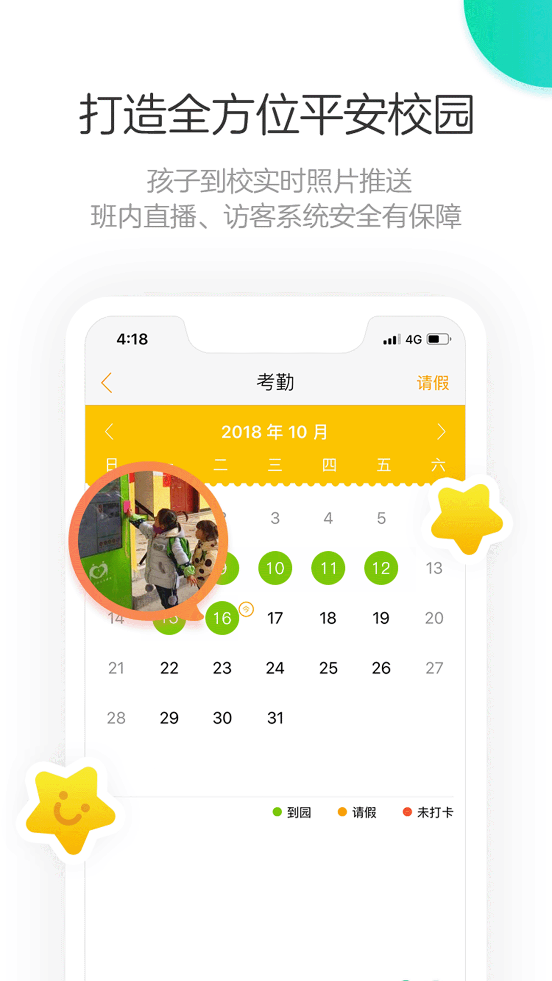 棒小孩成长记安卓版图3