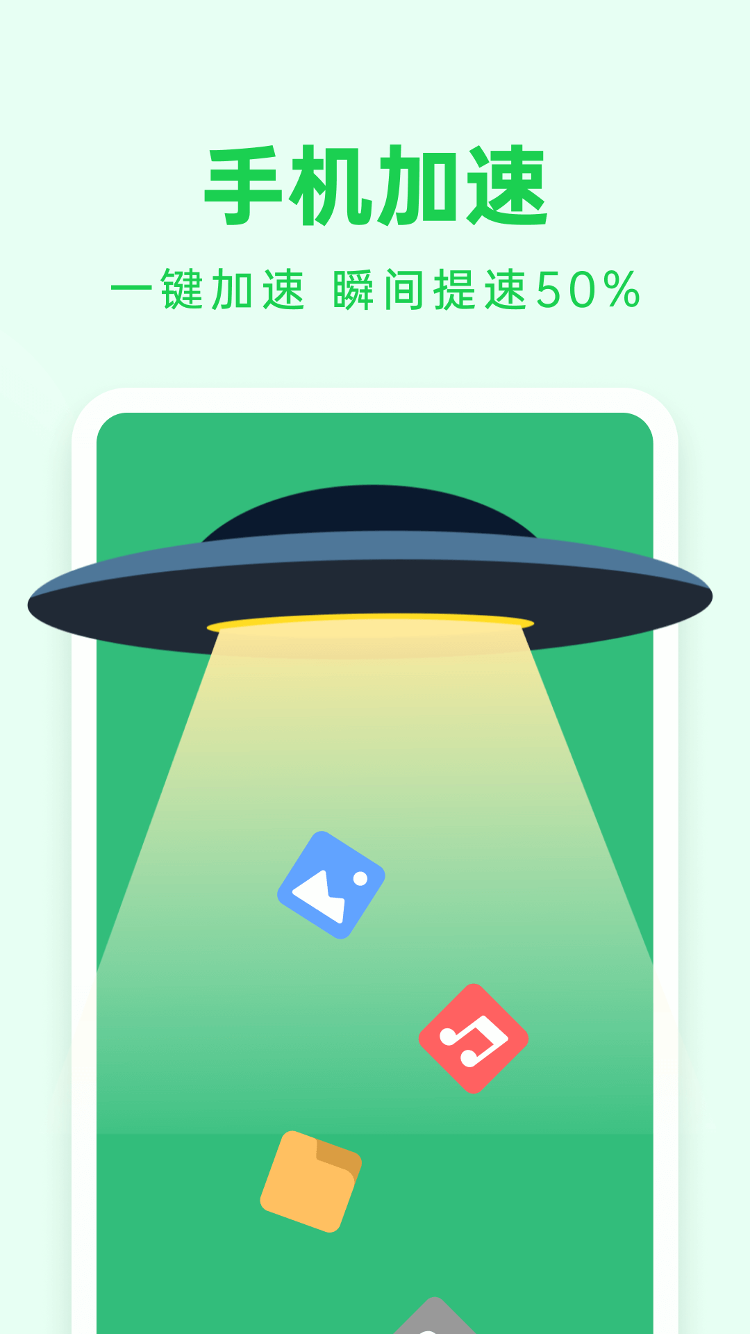 悟空清理大师app图2