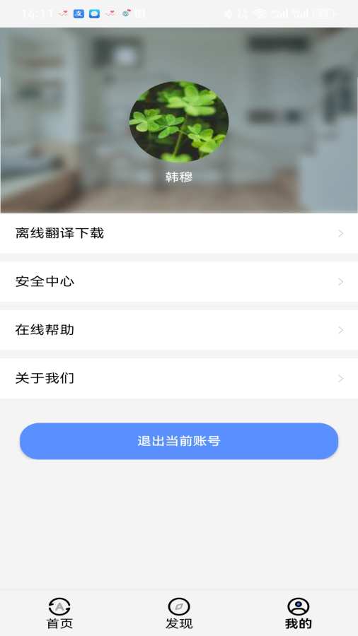 随声译app