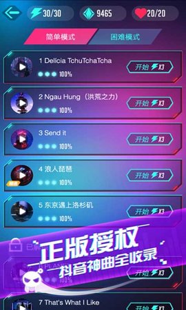 音跃星球游戏图4
