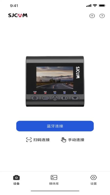 SJCAM行车记录仪app