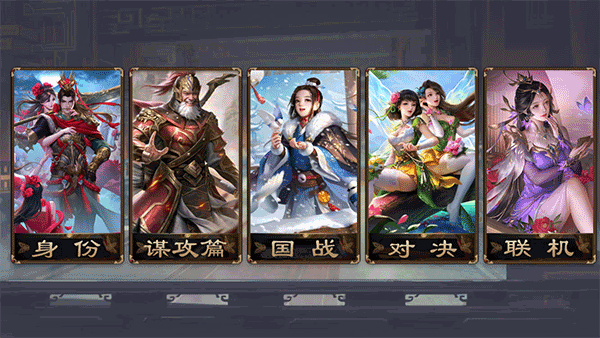无名杀清瑶版图3