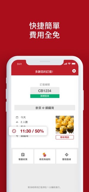 eatigo app图3