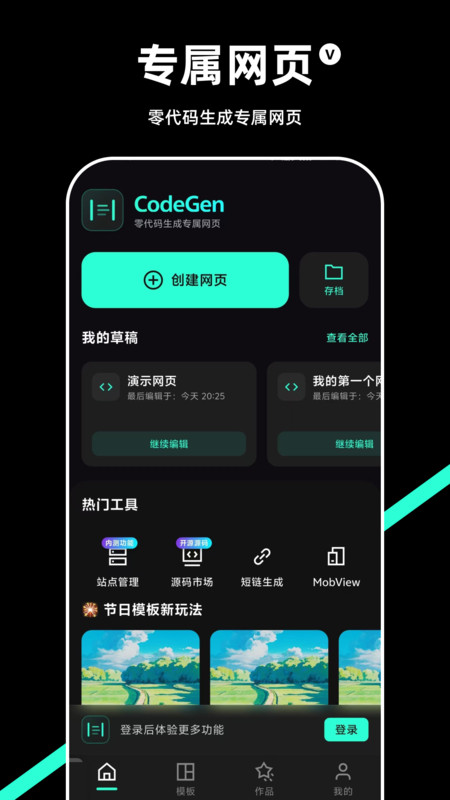 时契app