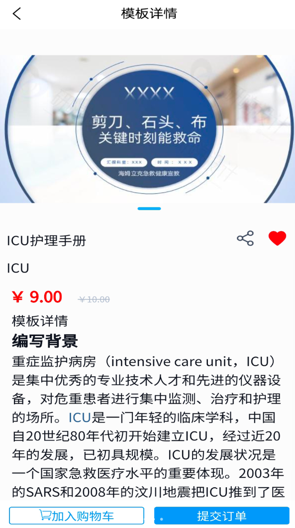 研嗨医管软件图3