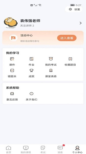 星光闪硕app图3