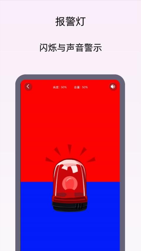小御手电筒app图3