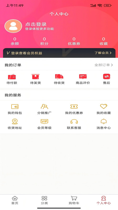 逸云盐选app图2