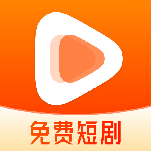 免费热门短剧大全app图标