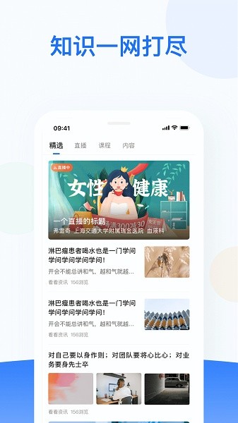 复星健康医生端app图2