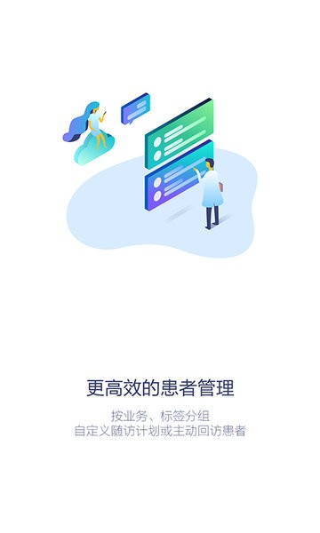专属医生app图2