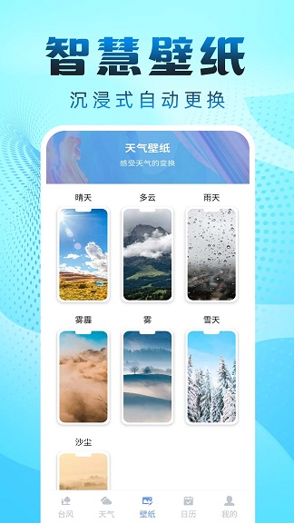 台风实况预报app图2
