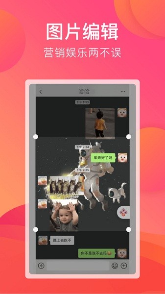 刷圈宝app图3