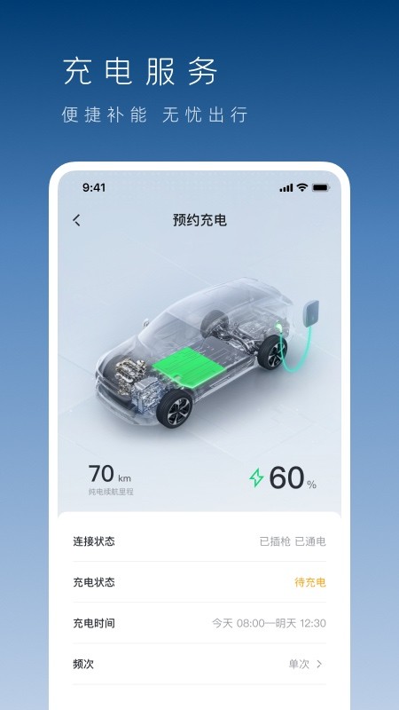 吉利银河app图3