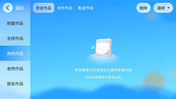 老麦英语app图3