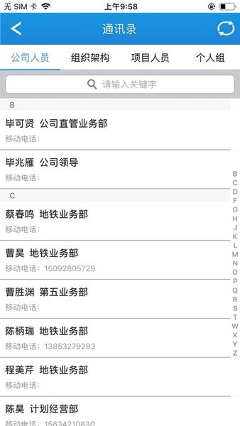 监理通掌中宝app图3