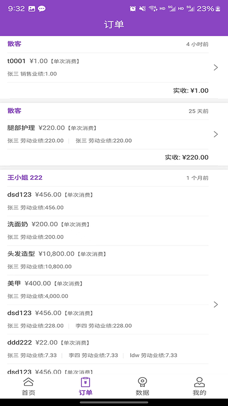 万客智囊app图1