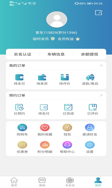 福包软件