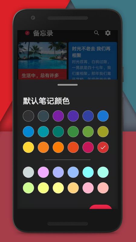 备忘录日记软件图1