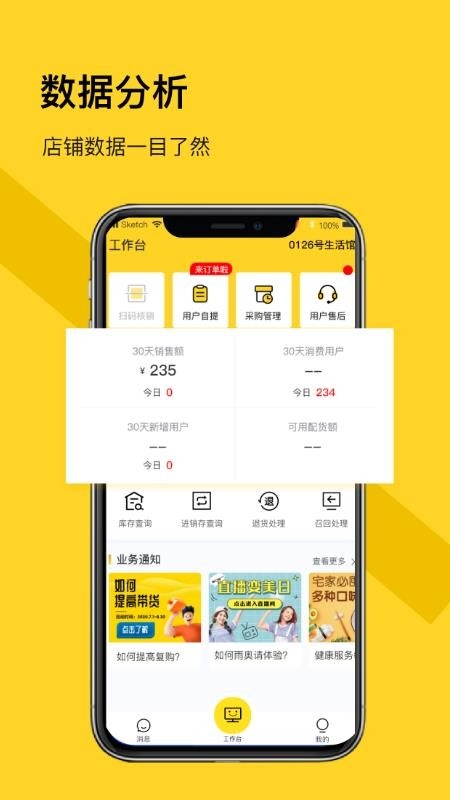 荐康客自提点app图4
