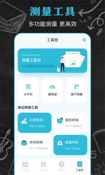 手机分贝仪app图1