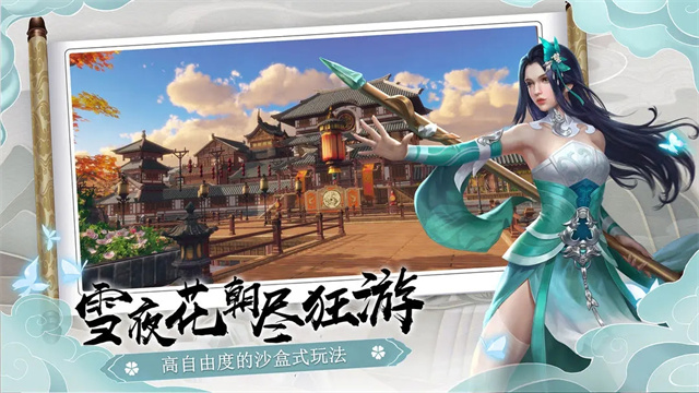 下一站江湖游戏图3