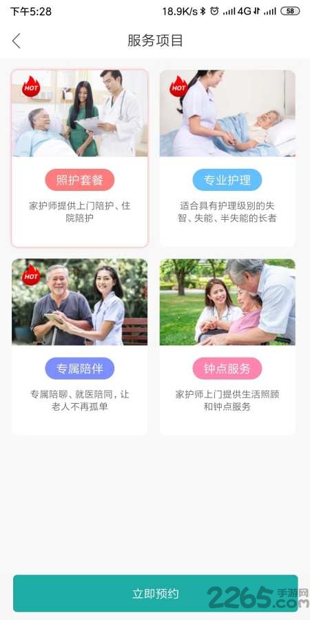 一点椿app图2